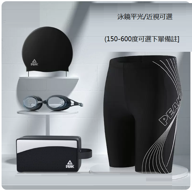泳褲沙灘褲專業游泳套裝（四件套【黑銀五分】+泳帽+泳包+泳鏡【可備註度數】）（M-3XL碼） (下單後聯繫客服確認發貨尺碼)