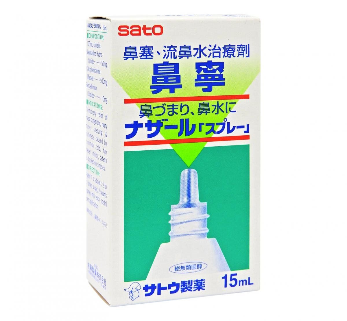 SATO - SATO Bi Ning Quantitative Spray 15ml【Hong Kong License】