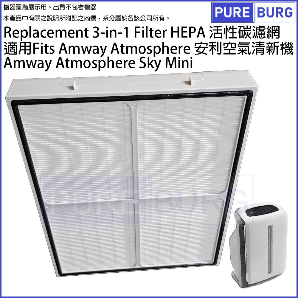 Pureburg | Replacement 3-in-1 Activated Carbon& HEPA Filter for Amway ...
