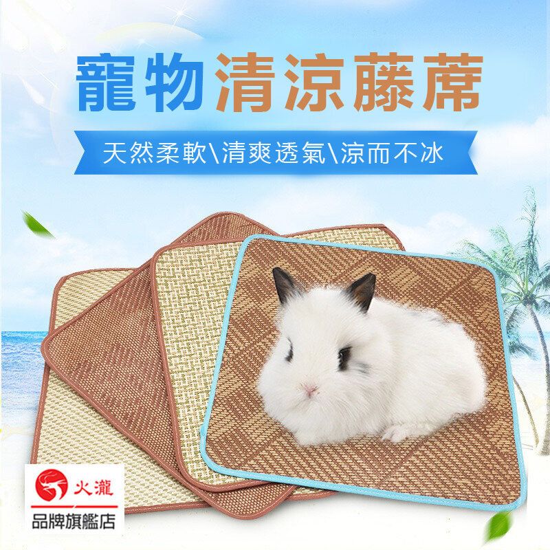 Japanese-style small pets summer mat, cool and cold, pet cooling bamboo mat  (20*15cm) Hamster,Rabit