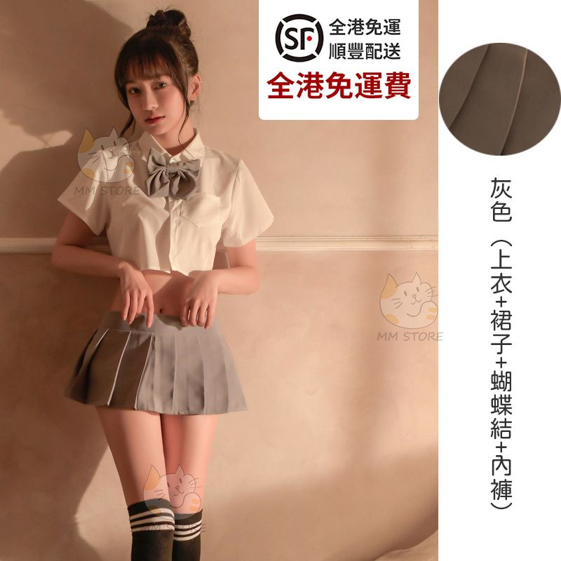 MM store | Student uniform sexy jk uniform [gray] sexy lingerie uniform  temptation cosplay cosplay sexy | HKTVmall The Largest HK Shopping Platform