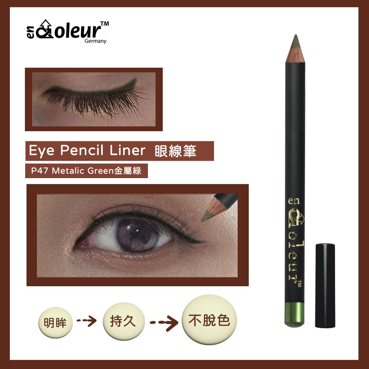 Wood Eye Pencil Liner P47 - Metallic Green