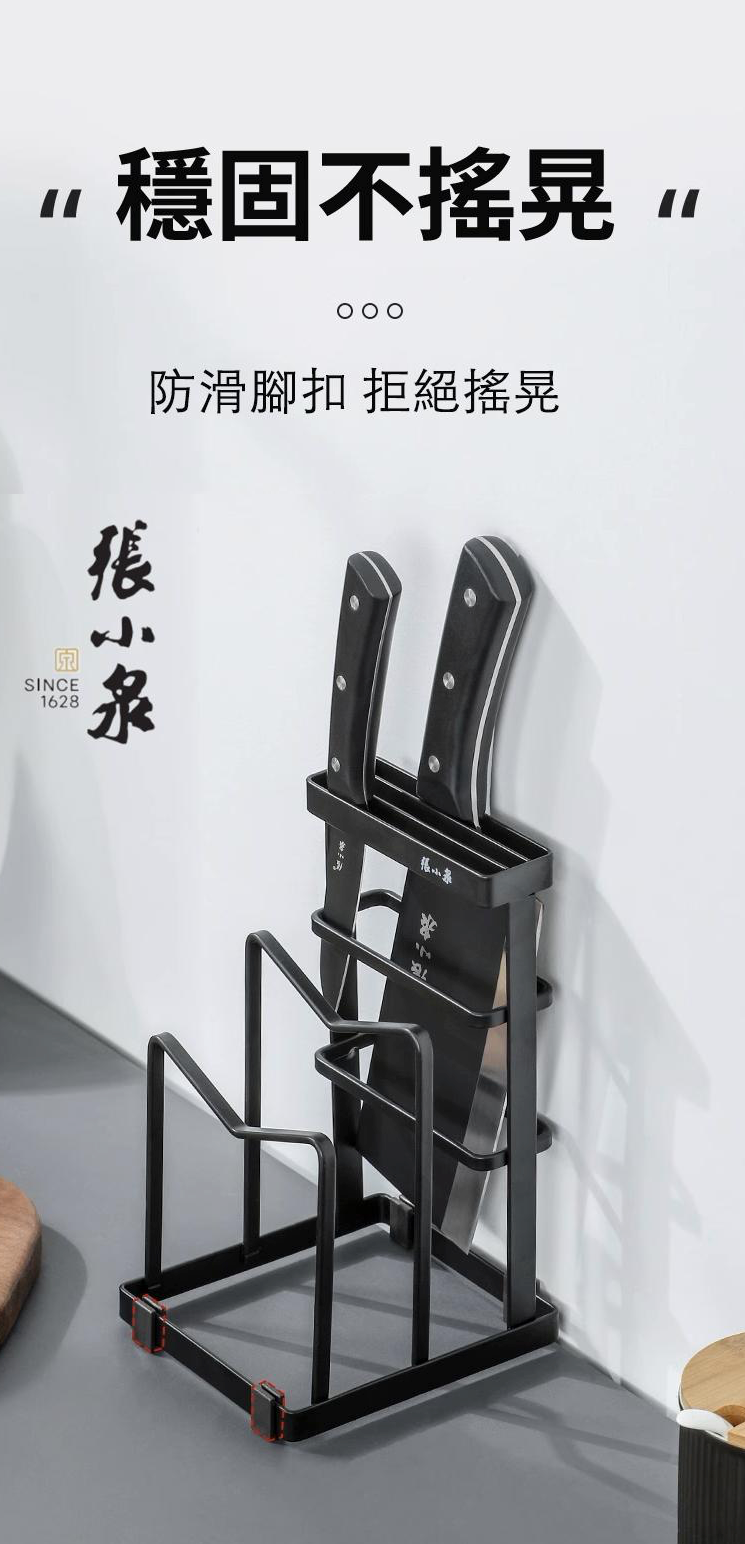 張小泉 | 簡置系列多功能金屬刀架 ( 不包刀具 ） | HKTVmall 香港最大網購平台