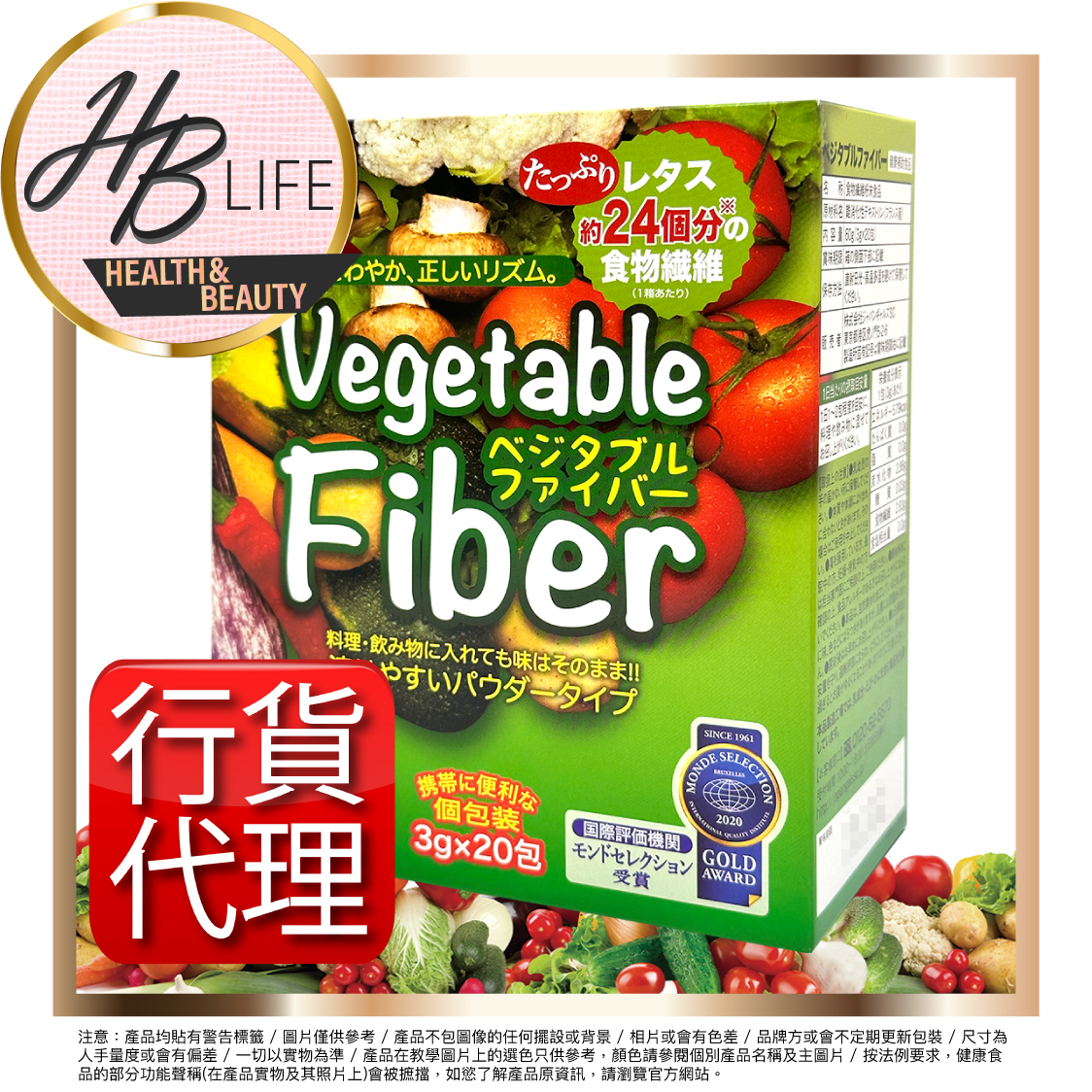 蔬果淨腸瘦身纖維20包(香港代理 2020)