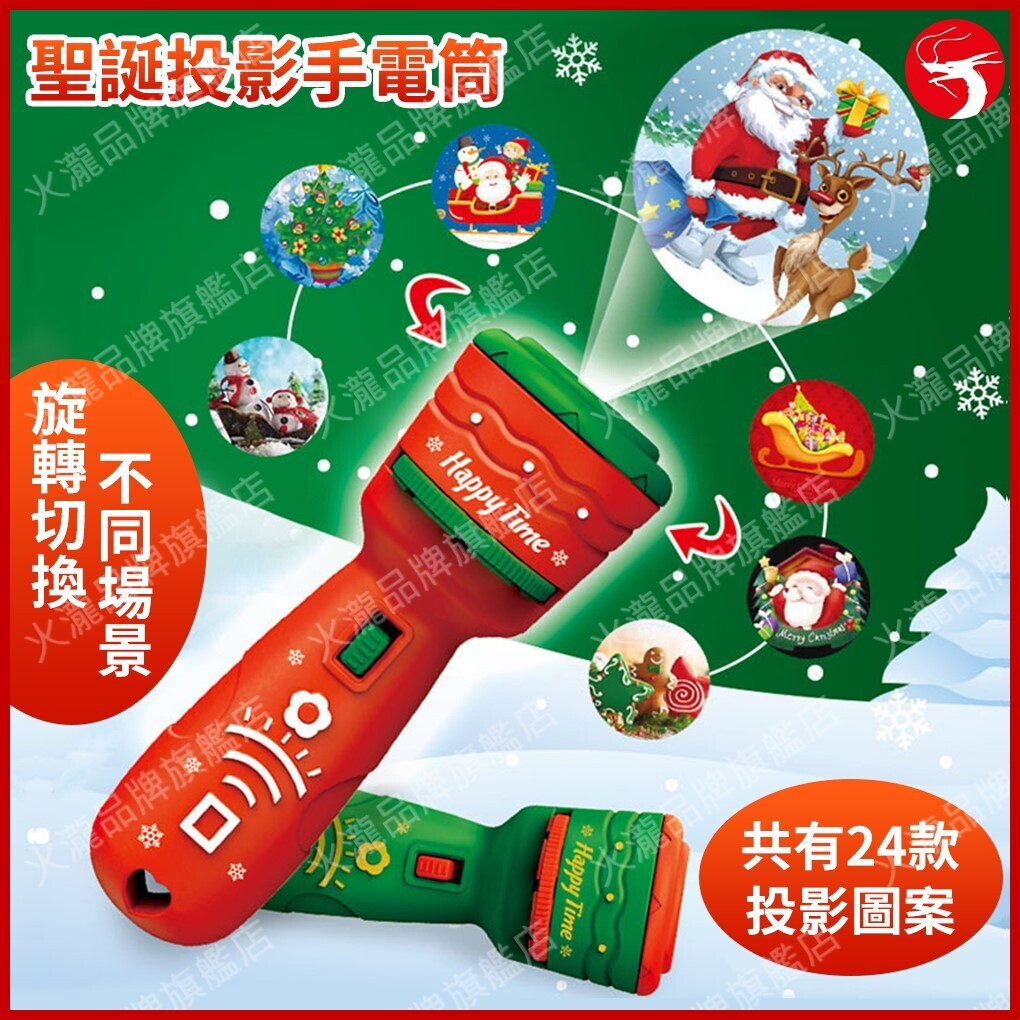 [Red] Christmas Projection Flashlight, Rotating to Switch 24 Different Patterns, Christmas Gift Chil