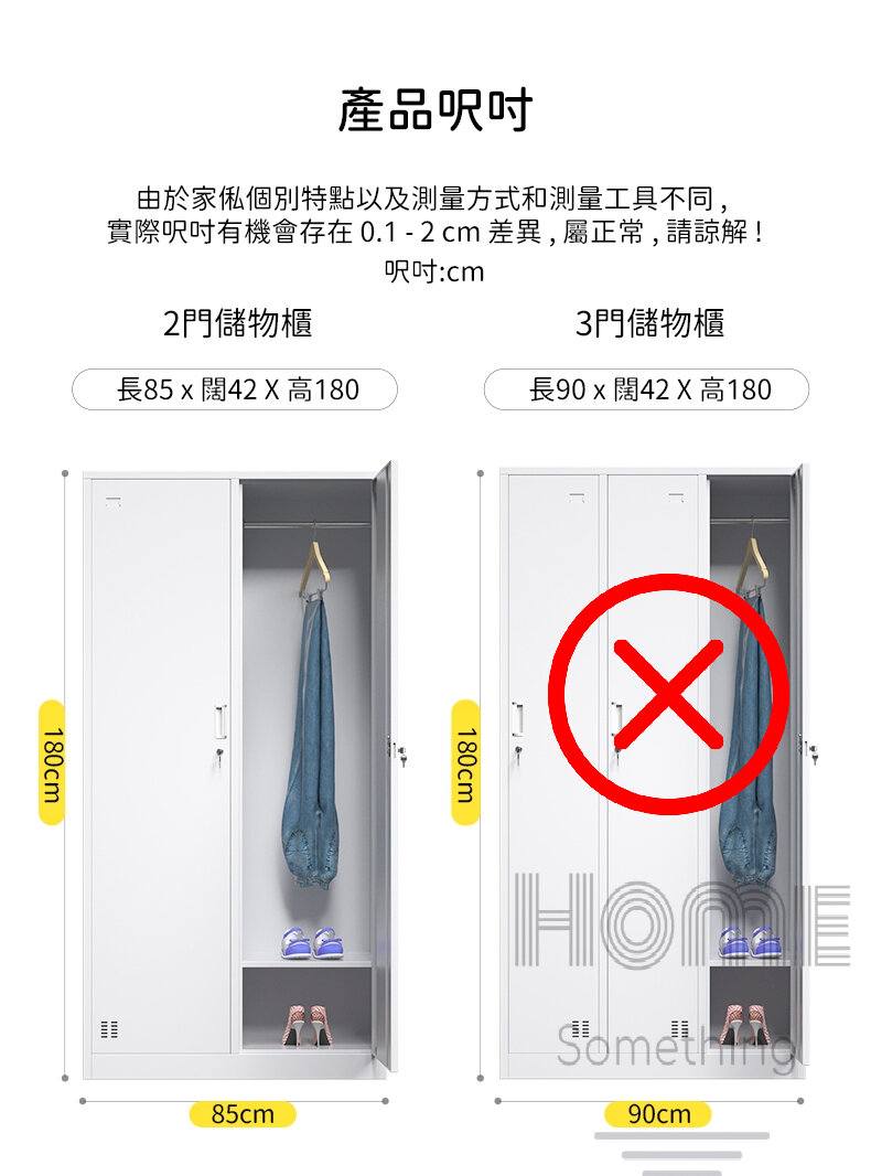 Office Series Locker Shoe Cabinet Wardrobe (L85cm  2 dooes ) - HS08511_2