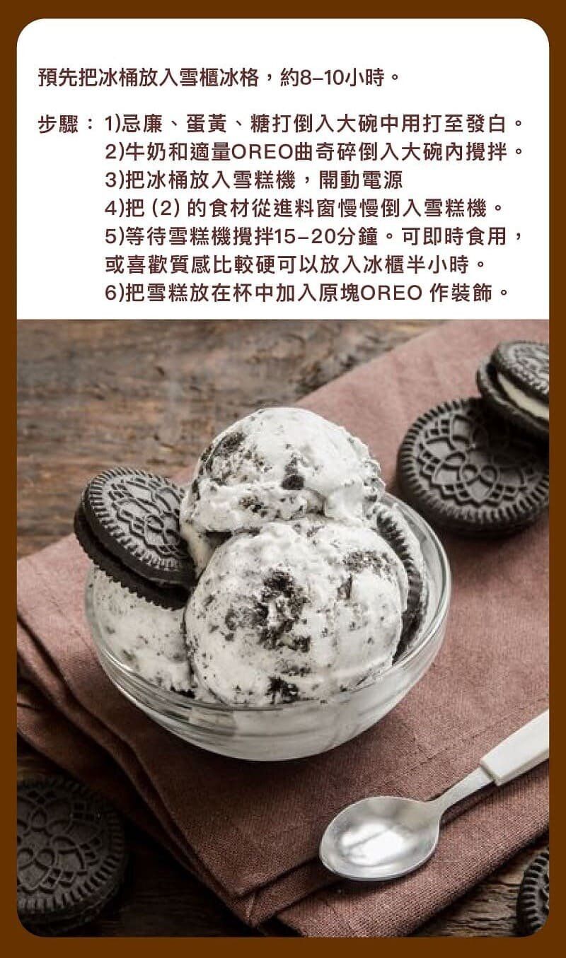 Codes Ice Cream Maker｜No Refrigerant HKTVmall The Largest HK Shopping Platform