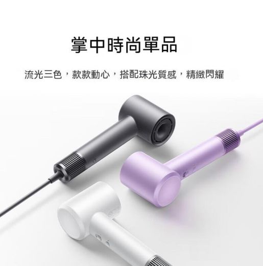 小米| 米家高速風筒吹風機H501 白色溫柔小颱風負離子護髮| 顏色: 白色| HKTVmall 香港最大網購平台