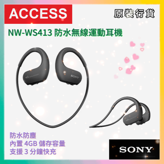 內置 4GB 防水無線運動耳機 - BLACK (NW-WS413/BM) 掛頸藍牙耳機 原装行貨