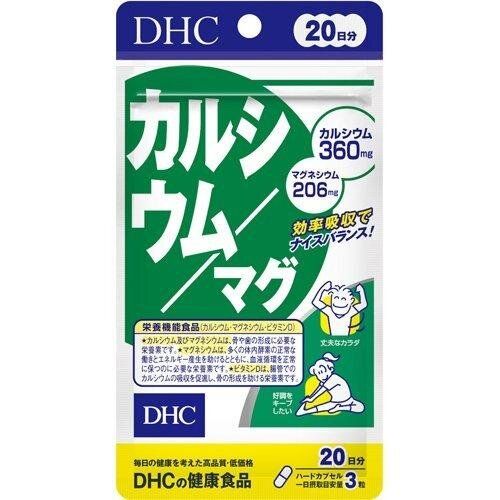 Calcium/Magnesium Supplement Capsules 20 Days (60 Capsules) Parallel Imports  VITAMIN D