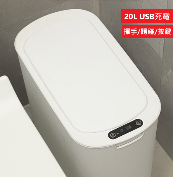 Smart Sensor USB Trash Can Home Intelligent Waste Bin Rubbish