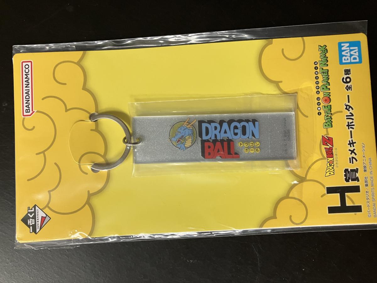 Ichiban Kuji PRIZE H Dragonball Z  DRAGON ARCHIVES Keychain No.1