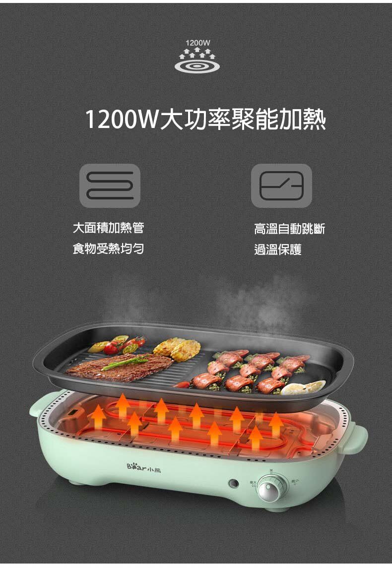 Bear/Little Bear DHG-C40D5 Electric Hot Pot Household Multi-functional Split  Type Electric Barbecue Furnace Shabu Roast One Pot