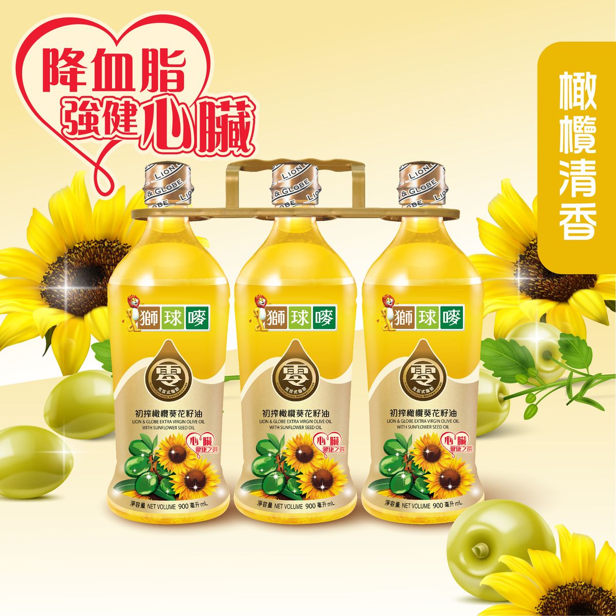 Extra Virgin Olive Oil with Sunflower Seed Oil