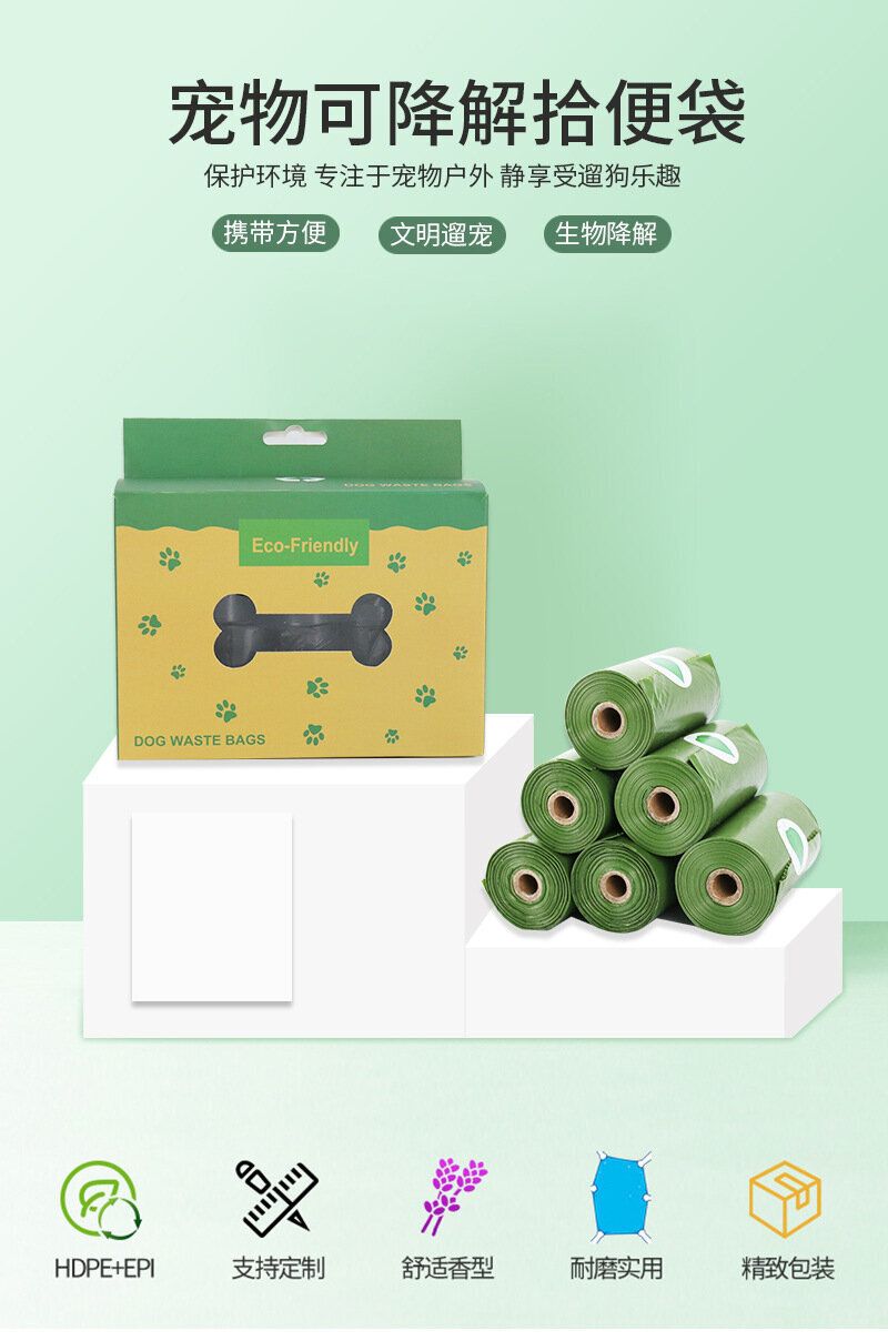Islov Pets | (綠色 - 1盒20卷,共300個)日本暢銷 - 寵物用垃圾袋 寵物便便垃圾袋 拾便袋 外出遛狗寵物垃圾袋 | 狗 ...