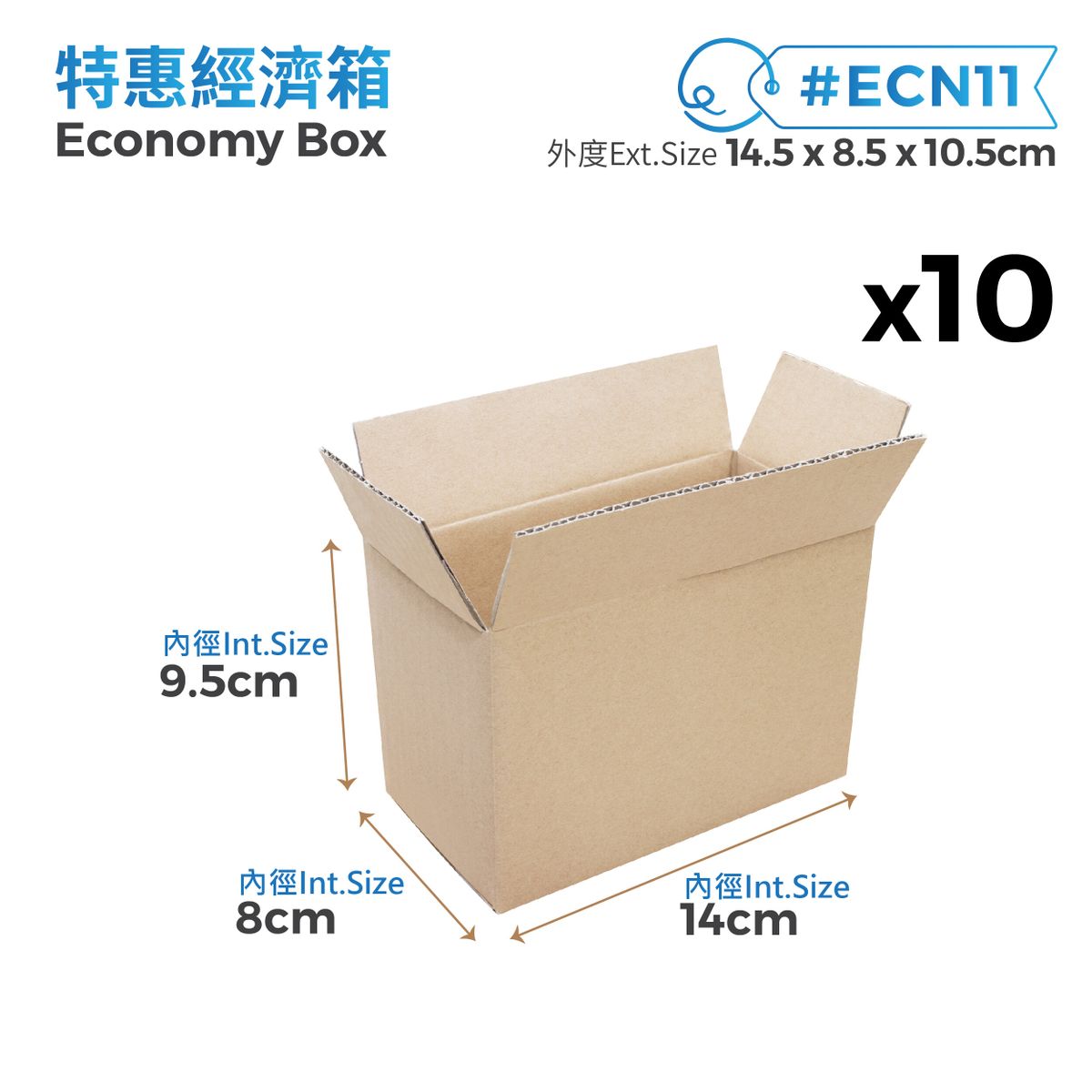 ECN11 14.5 x 8.5 x 10.5cm 特惠經濟箱