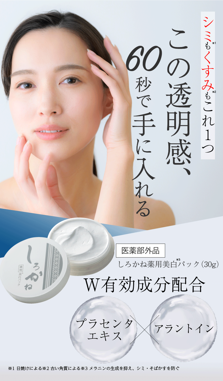 SHIROKANE | Whitening wash off mask 30g | HKTVmall The Largest HK Shopping  Platform