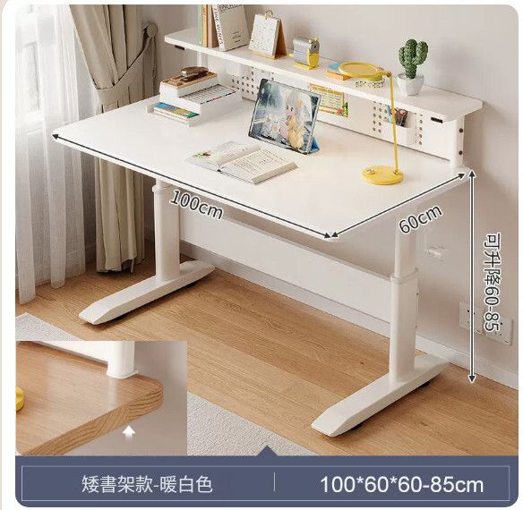鐵藝傢具 【升降桌面60-85cm】書枱 電腦桌 化裝枱 茶几【暖白色+書架】100x60cm#H099030027