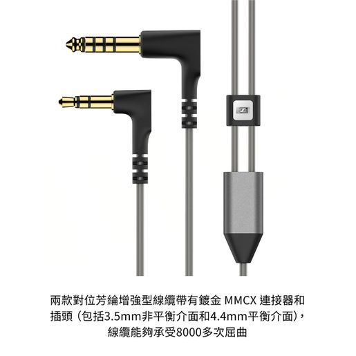 SENNHEISER | IE 600 發燒友級別入耳式耳機| HKTVmall 香港最大網購平台