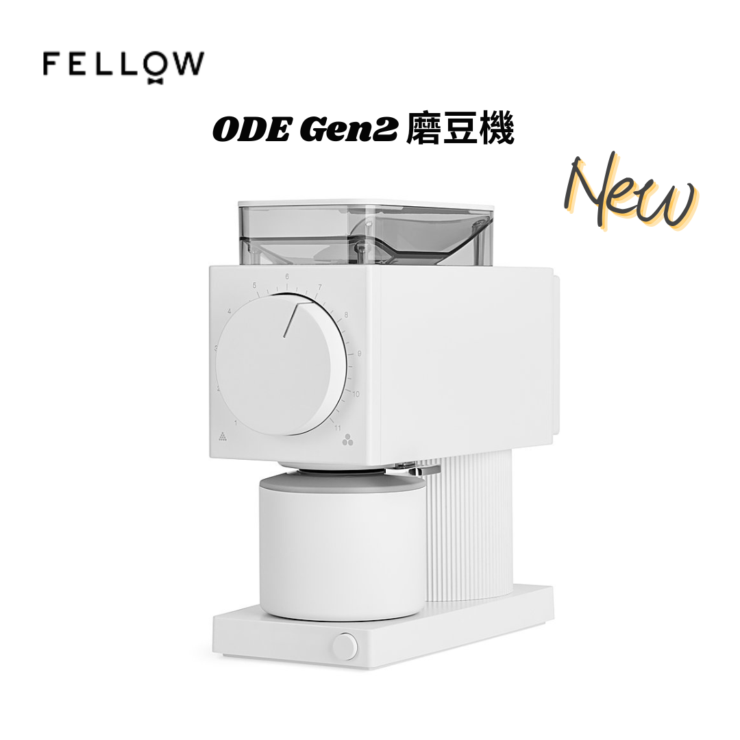 FELLOW | ODE Gen2 Brew Grinder 精準咖啡磨豆機64mm 平刀刀盤