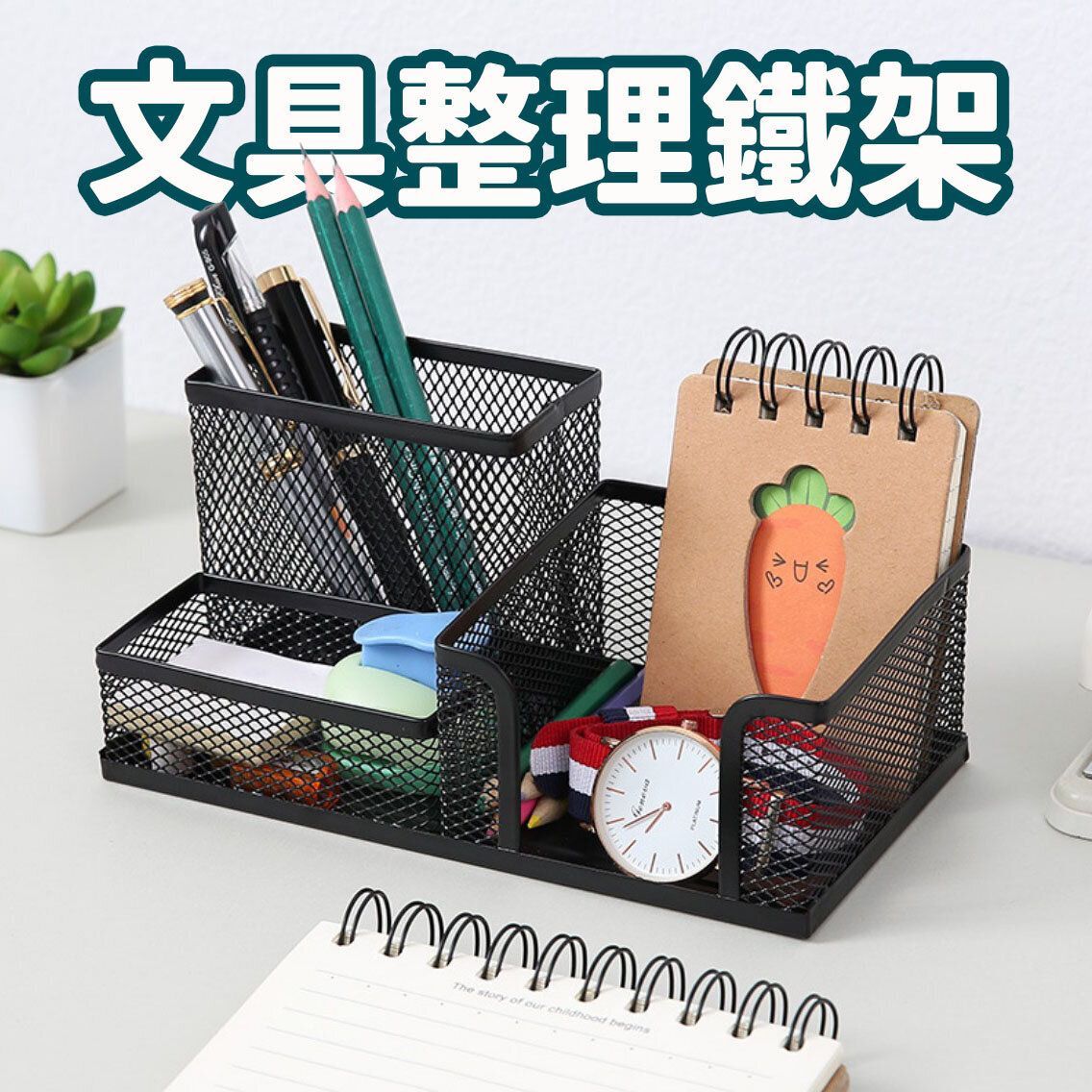 Multifunctional stationery storage rack three-grid pen holder creative metal iron three-grid storage