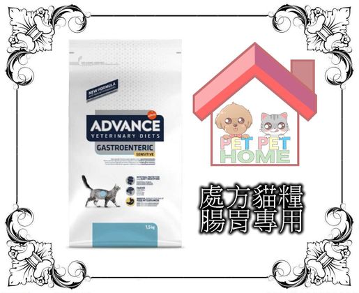 Advance Veterinary Diet GASTROENTERIC