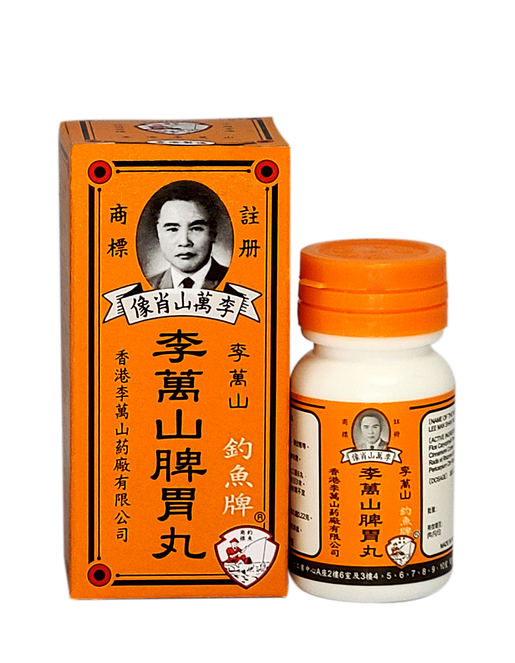 李萬山| 李萬山脾胃丸50粒裝(原名肚痛健胃整腸丸) | HKTVmall 香港最大