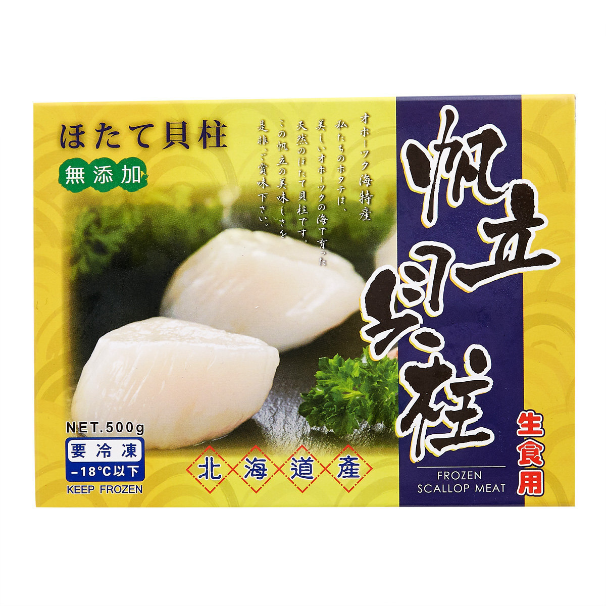 日本刺身帶子(3S) (急凍-18°C)#海鮮#帆立貝#即食#壽司