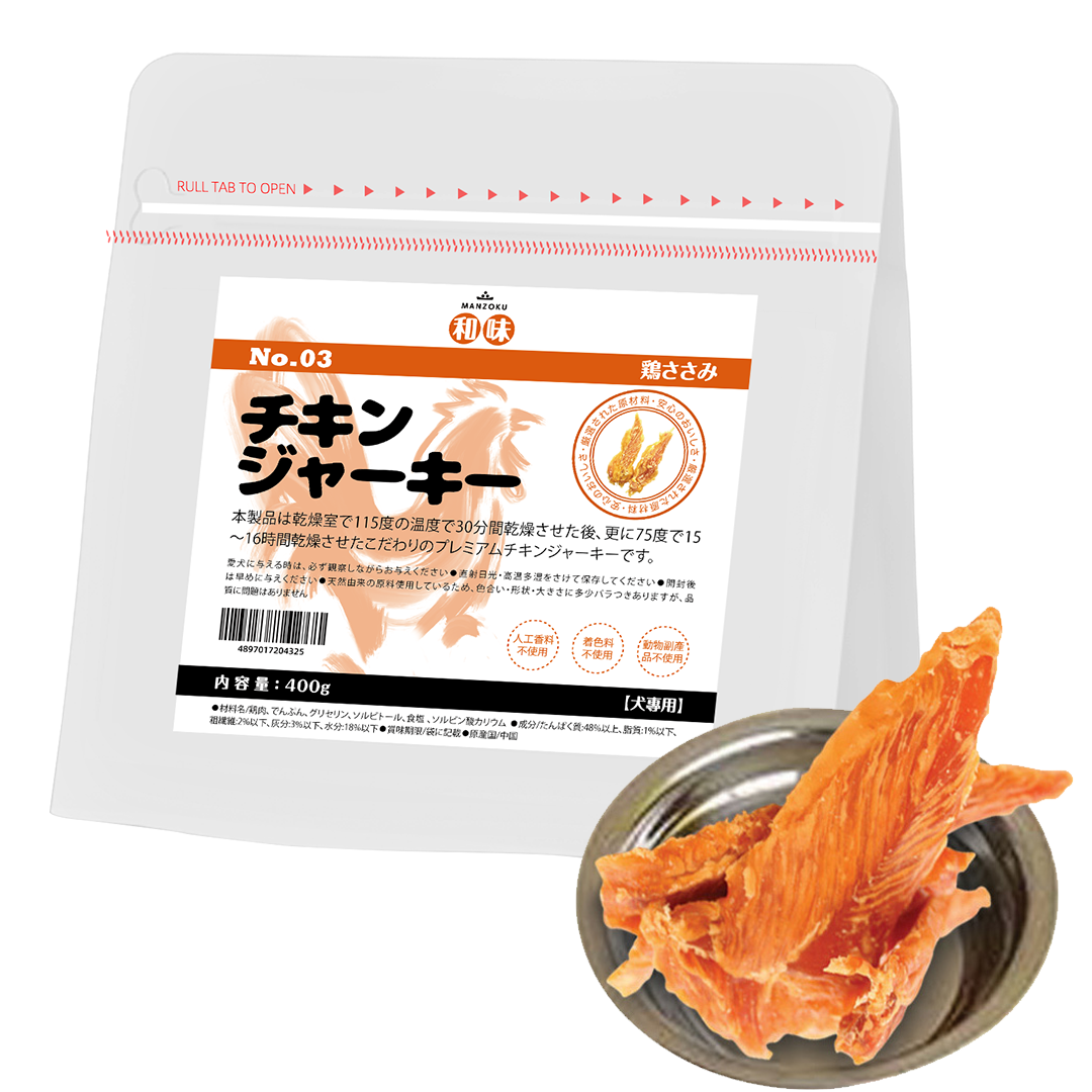 雞胸肉片 400g 【犬用和味雞肉小食系列】 #NO.03