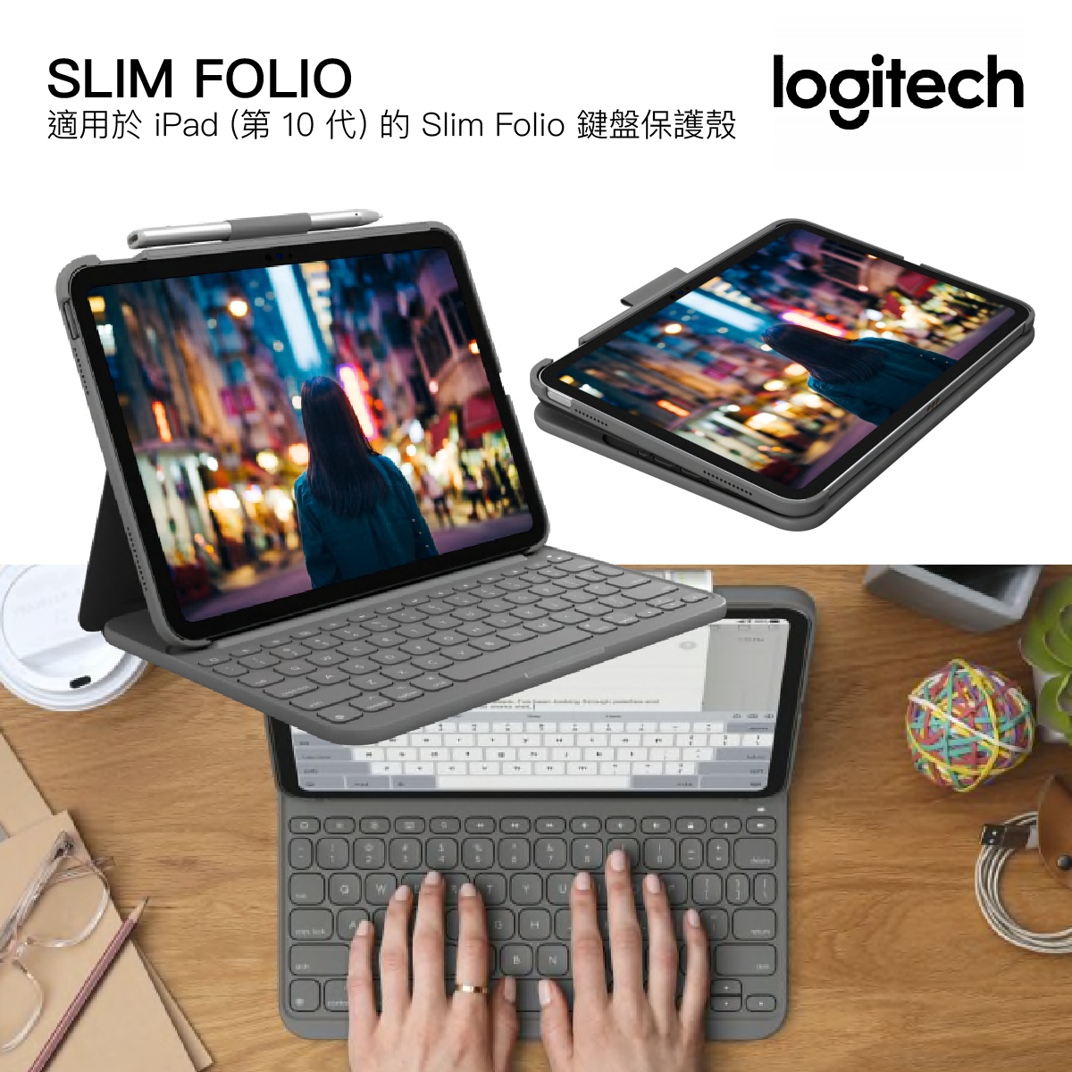 SLIM FOLIO 適用於 iPad (第10代) 10.9吋 的 Slim Folio 鍵盤保護殼