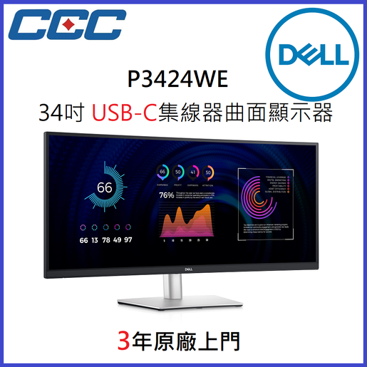 Dell 34 Curved USB-C Hub Monitor - P3424WE