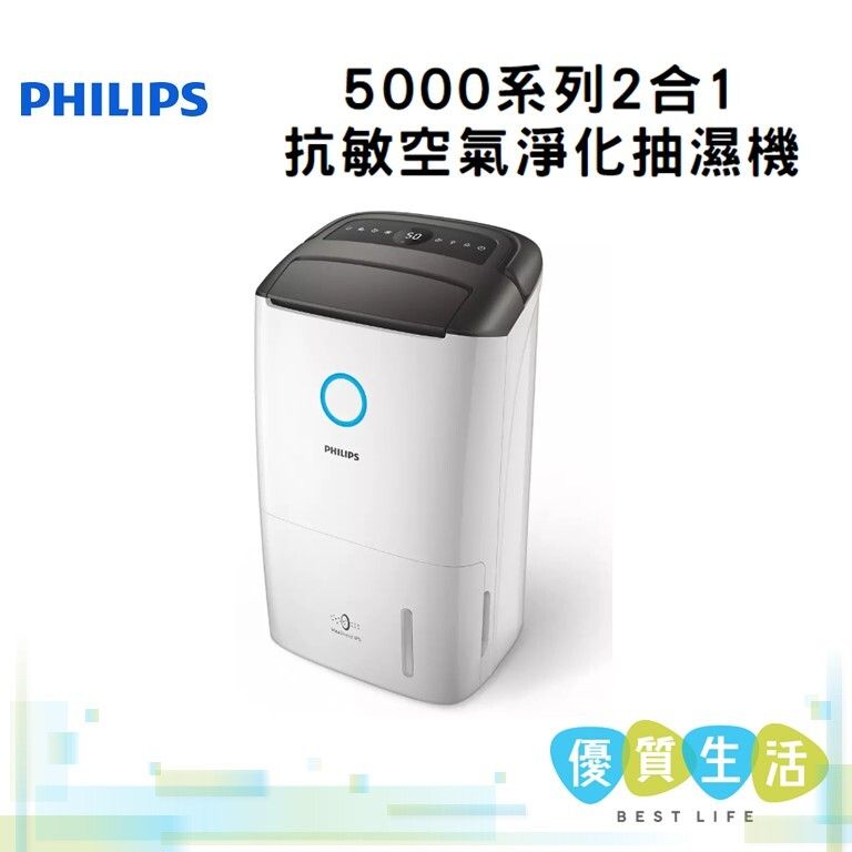 [9A] - DE5205/39 2-in 1 Air dehumidifier