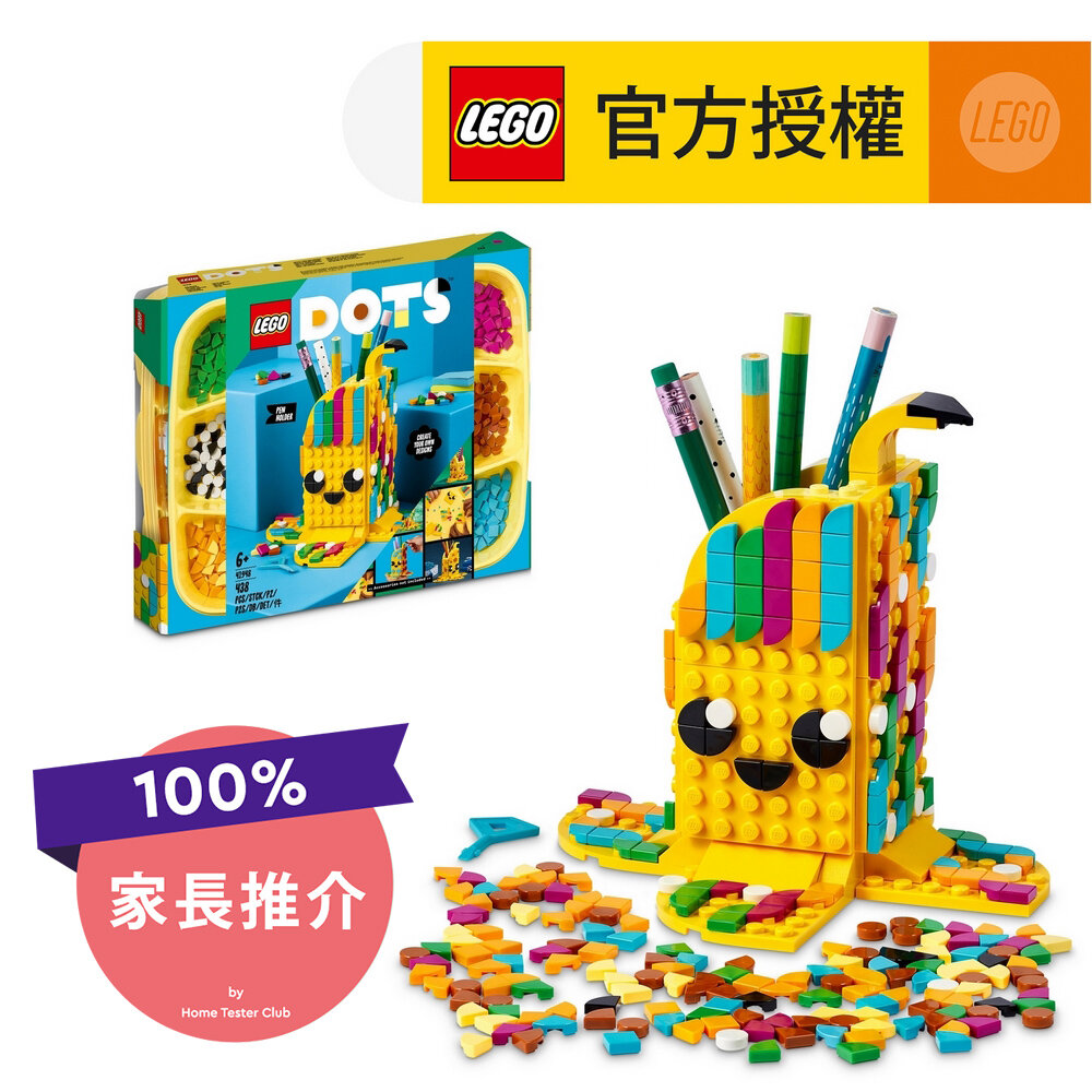 LEGO®DOTS 41948 可愛香蕉筆筒 (DIY, 手工藝品)