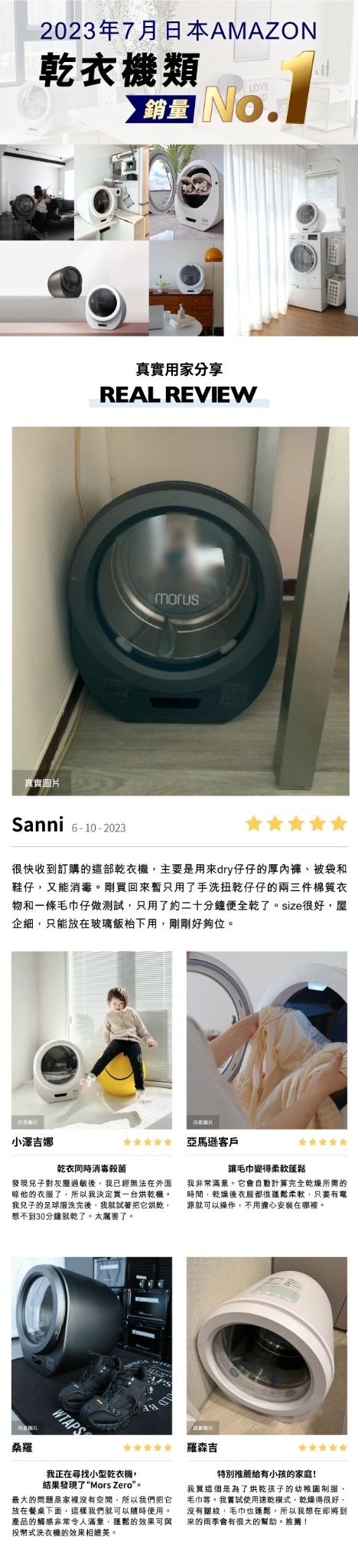 morus | Morus Zero Disinfecting Clothes Dryer | Color morus | Morus Zero Disinfecting Clothes Dryer | Color