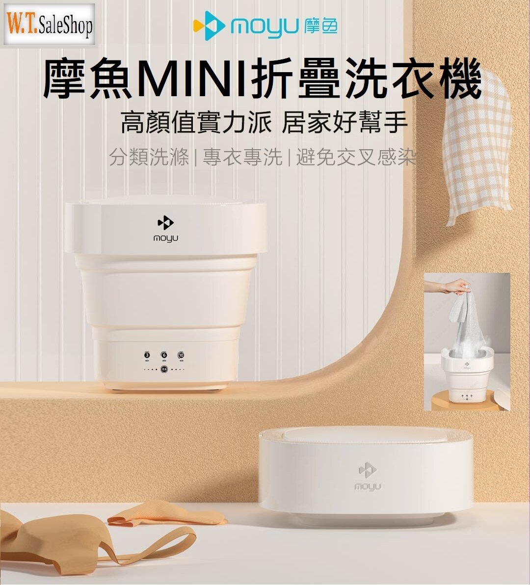 Moyu摩魚Mini折疊洗衣機MINI01-M (白色)