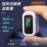 OT041001【CE&Rohs認證】指夾式血氧機 血氧儀 醫用 脈搏 血氧測量儀 心律監測 檢測儀 指尖式血氧 儀異常提示 360°四向顯示 一鍵操作（抗疫必備）