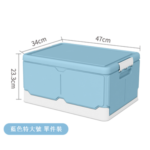 單件裝 特大號可折疊收納盒（北歐藍）#N275_003_087