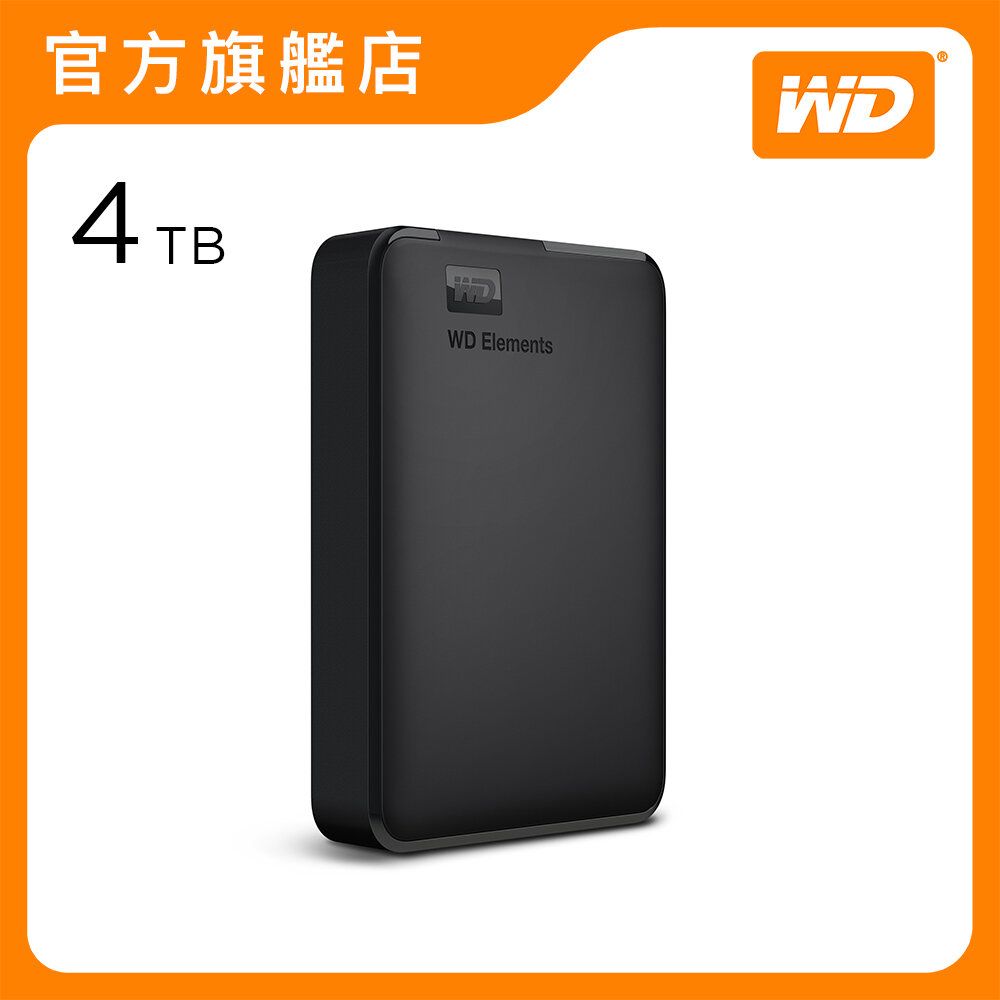 WD | Elements Portable 4TB 可攜式硬碟(黑色) (WDBU6Y0040BBK-CESN) | HKTVmall  香港最大網購平台