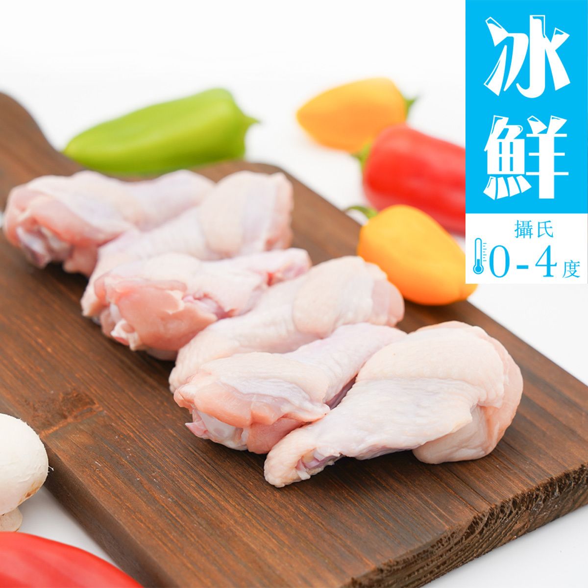 Pure Qingyuan Organic Chicken Drumette of 119 days (Chilled 0-4℃)
