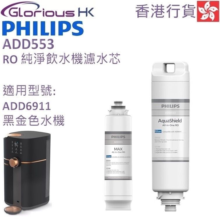 ADD553 RO Water Dispenser Filter For (ADD6911)