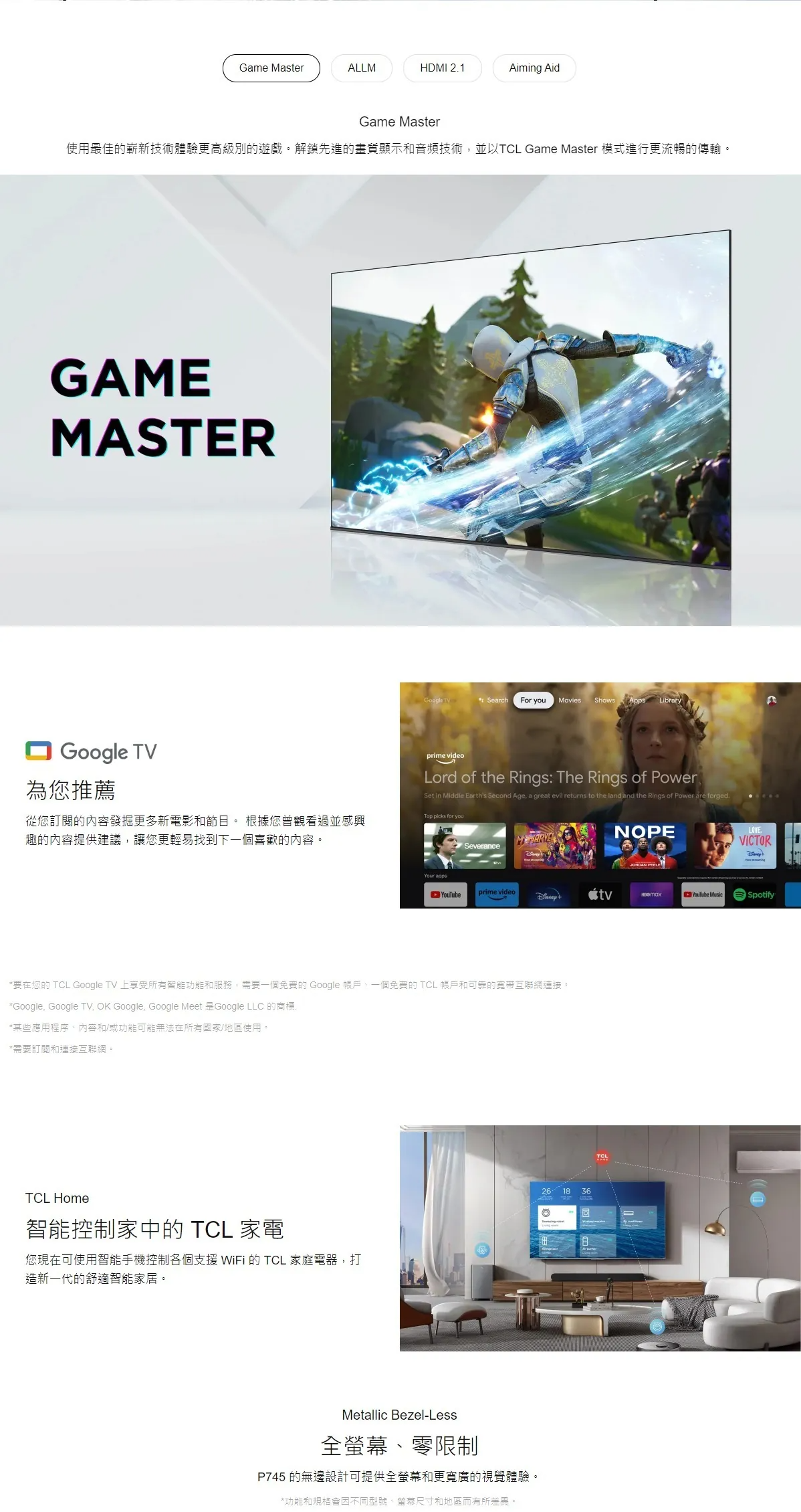 TCL | TCL 50 P745 Series 4K 超高清Google 電視(送藍牙耳筒及掛牆架