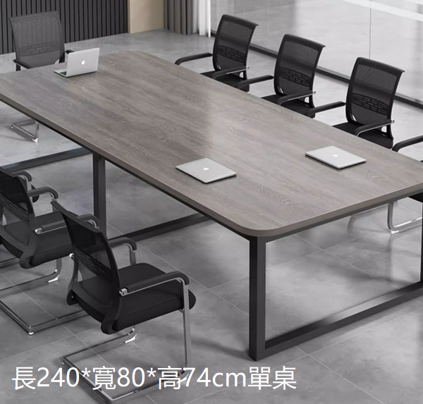 簡易長條會議桌（長240*寬80 [陞級圓角設計] [卡扣鋼架]）案頭多色選擇下單後聯絡客服確認發貨顏色