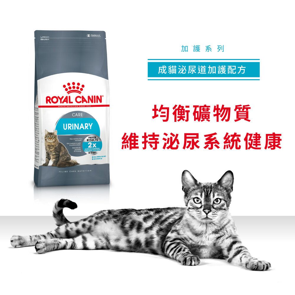 FCN 成貓 泌尿道 加護配方 (2kg) ROYAL CANIN貓糧