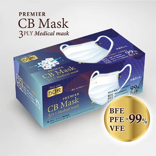 CB Mask PREMIER | 3層醫用口罩- 50個裝(藍色) | 顏色: 藍色| 尺碼: 1