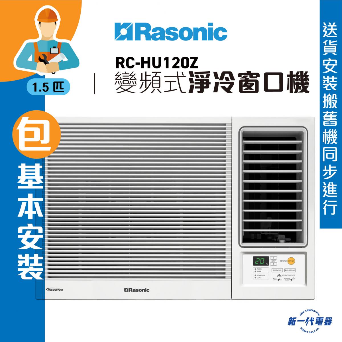 RC-HU120Z  (Basic installation) Cooling Only Air-Conditioner(With Remote Control)(1.5HP) (RC-HU120Z)