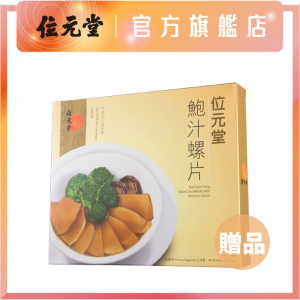 FreeGift｜Sliced Sea Whelk with Abalone Sauce 400g 