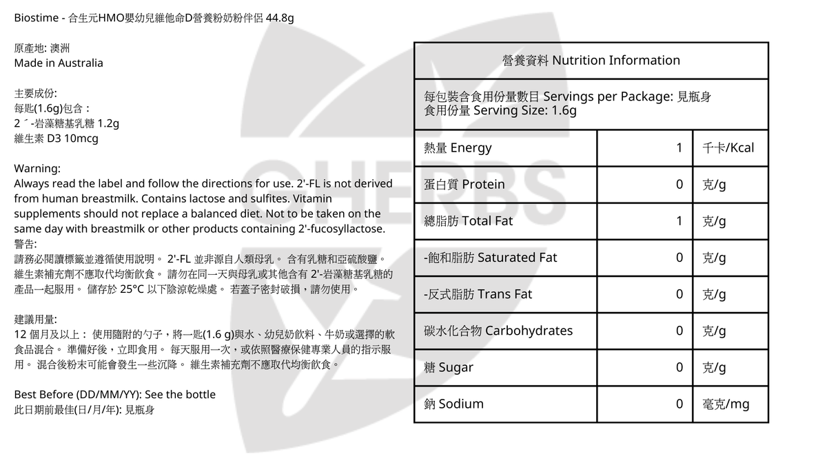 Biostime® 2'-FL HMO ProBoost + Vit D