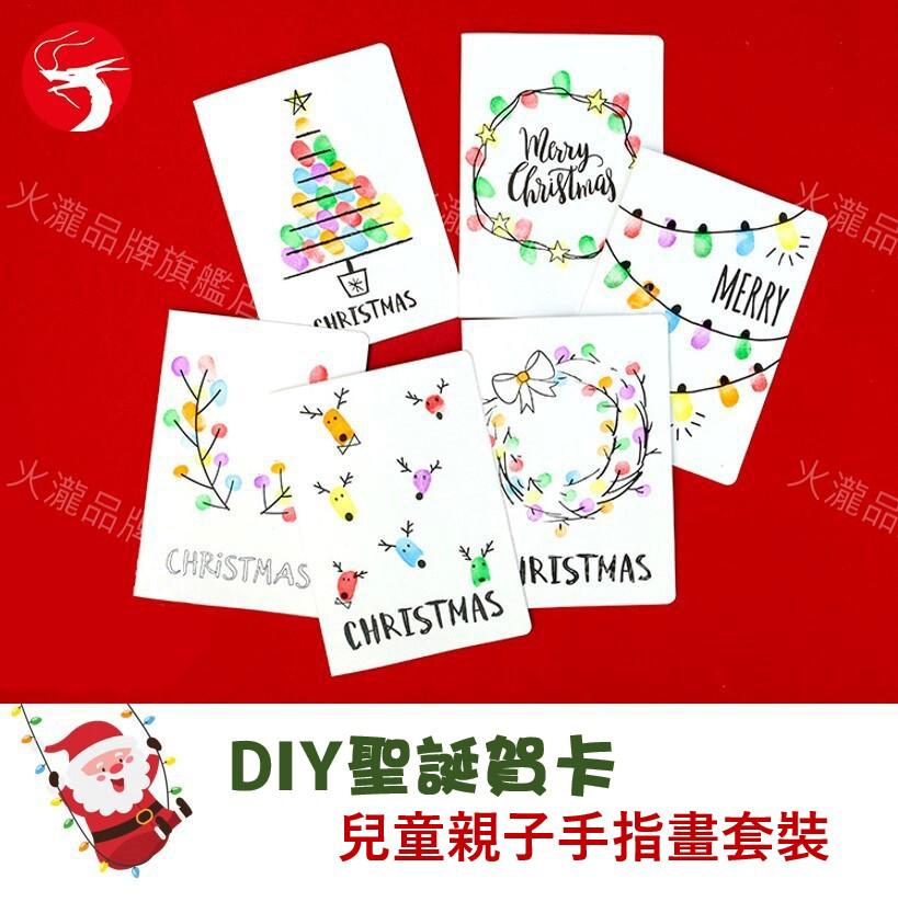DIY Christmas Card Set, Children's Parent-Child Finger Painting Set (Includes Colorful Ink Pad) 