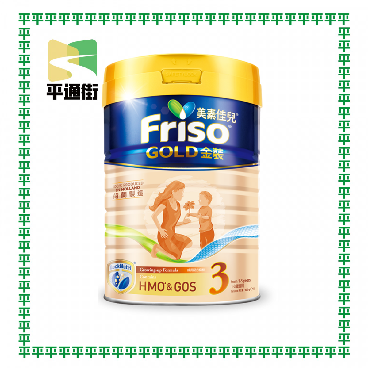 FRISO® Gold Stage 3 Growing-up Formula 900g