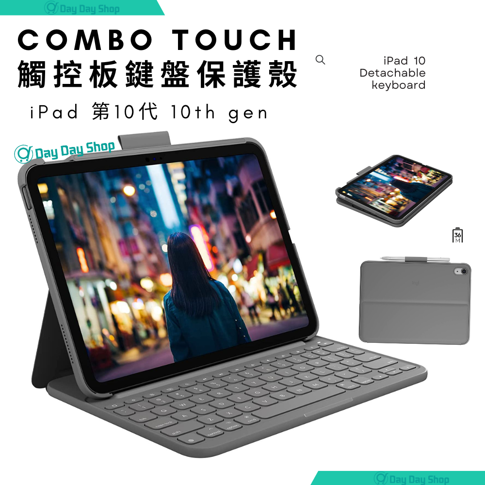 Logitech | Combo Touch iPad 第10代(10th Gen) 鍵盤保護殼｜分離式